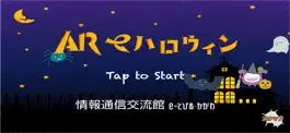 Game screenshot AReハロウィン mod apk