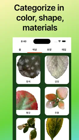 Game screenshot Leaf Exploration apk