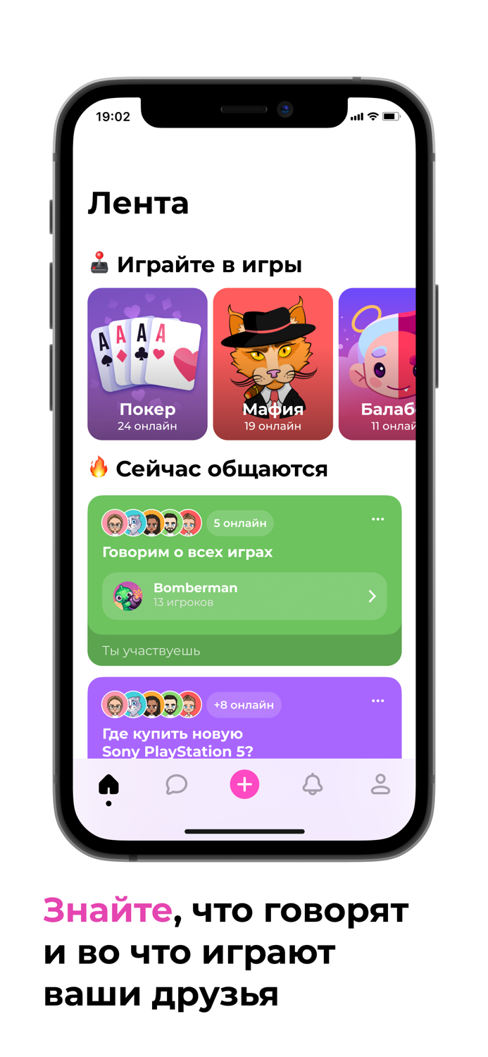 FaceCat – игры с друзьями