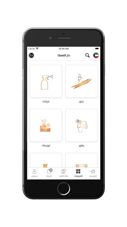 Dar Almusk - دار المسك screenshot-3