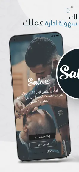 Game screenshot Salons Owner mod apk