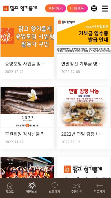 맑고향기롭게