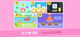 Game screenshot 猫小帅识字-儿童识字宝宝启蒙认字软件 hack