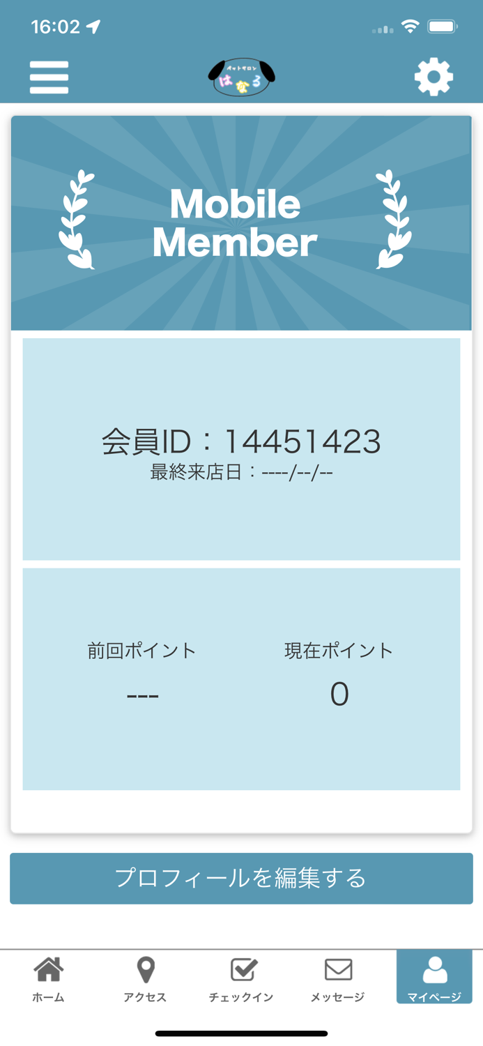 ペットサロン　はなる