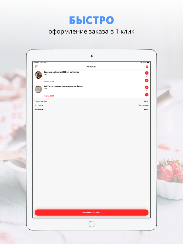 Бар на Углях  Псков