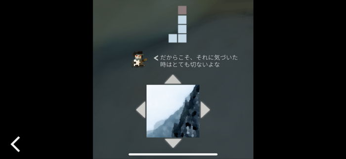 「いのちのないうた」- ゲームアルバム