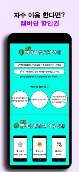 Game screenshot 엔터고 - 엔터플레이스 by enterGO apk