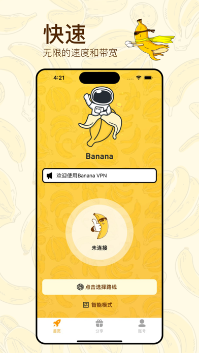 Screenshot #2 pour Banana_VPN