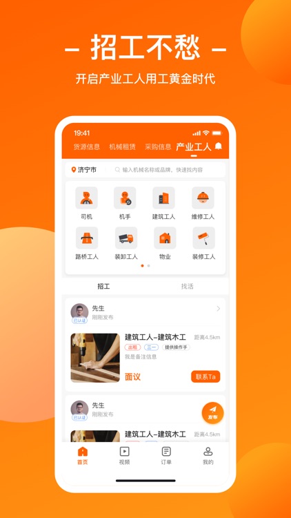 运天下-专注网络货运机械租赁基建服务 screenshot-5