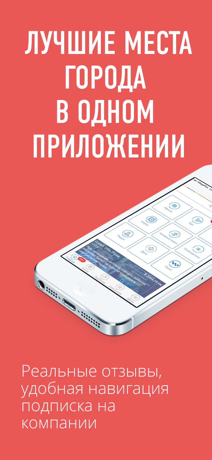 Выбирай - Гид по городу, бары