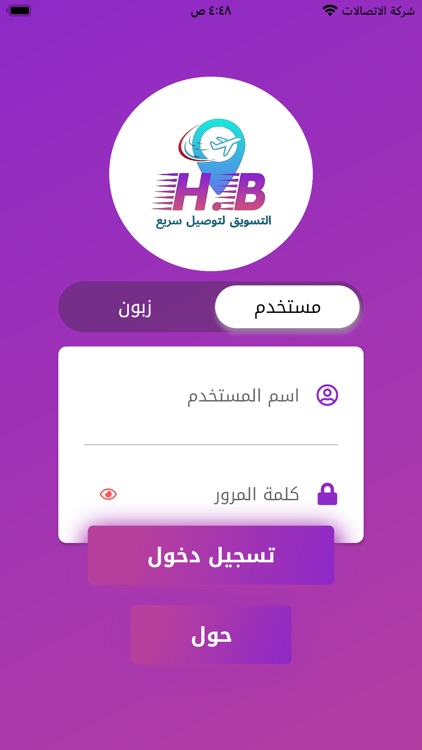 التسويق للتوصيل السريع