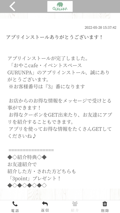 GURUNPA screenshot 2