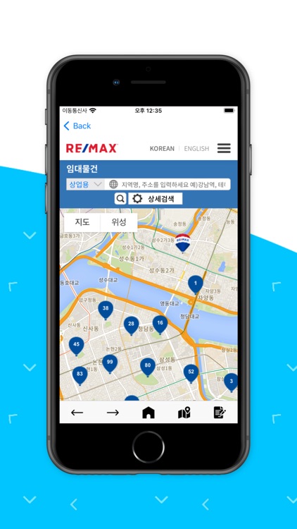 리맥스 부동산 screenshot-3