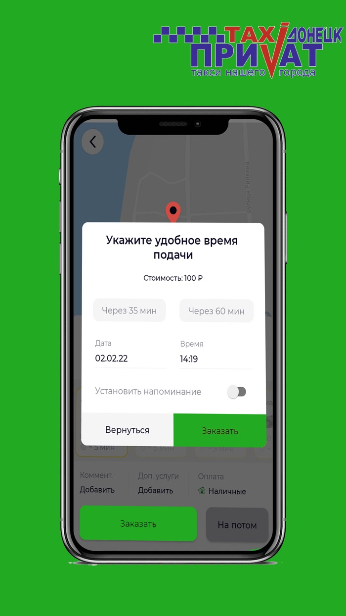 Заказ Такси 500 Донецк