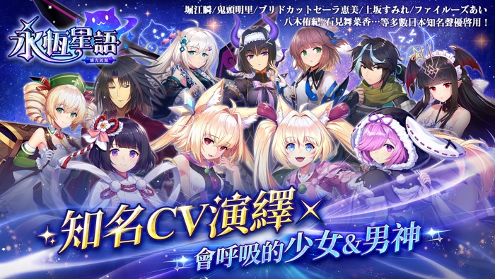 永恆星語：燐光起源