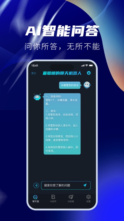 ChatAI Pro-中文版智能AI聊天机器人