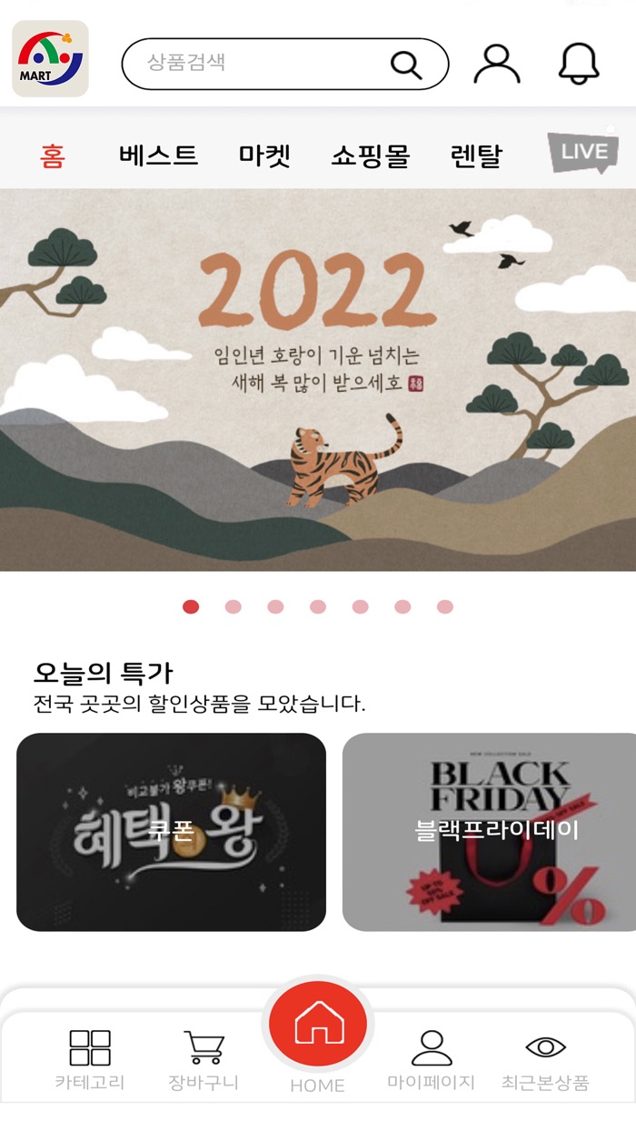 마이마트 신평점