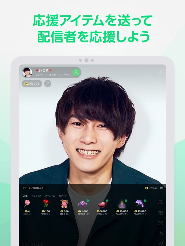 Line Live ライブ配信 Lineのライブ配信アプリ をapp Storeで