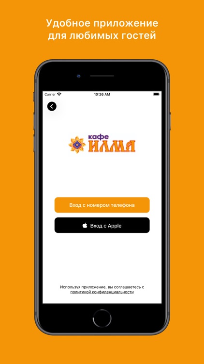 Кафе "Илма" Петрозаводск