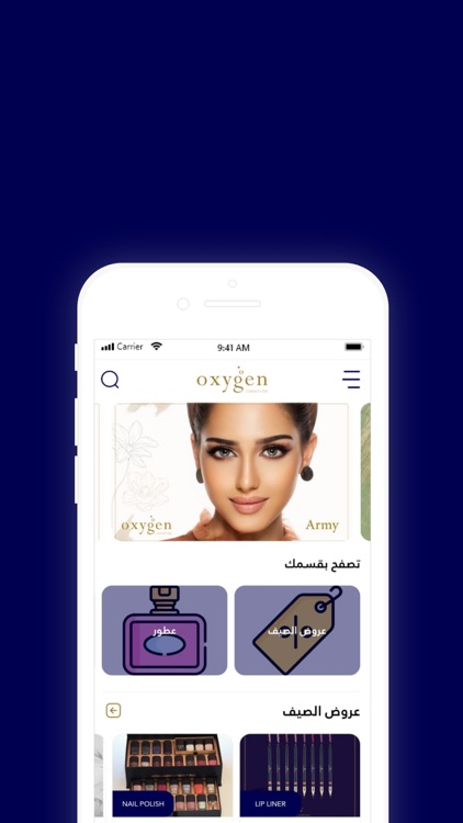 oxygen - اكسجين