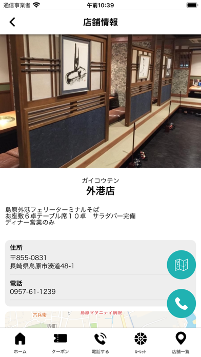 焼肉竹林ポイントアプリのおすすめ画像4