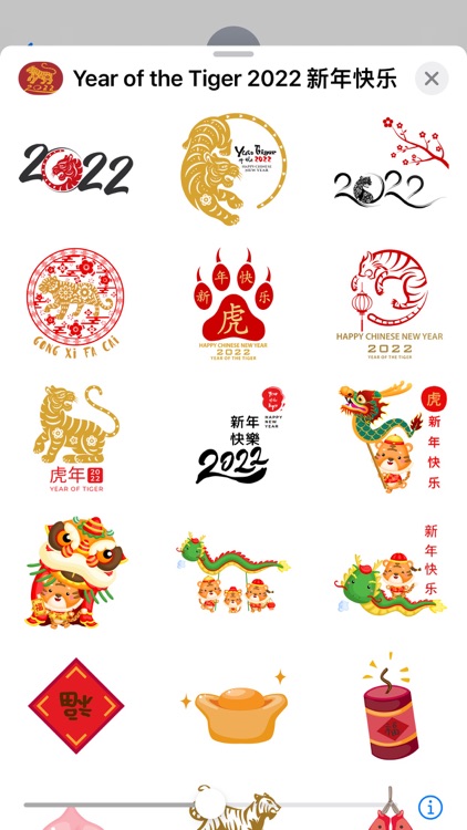 Year of the Tiger 2022 新年快乐