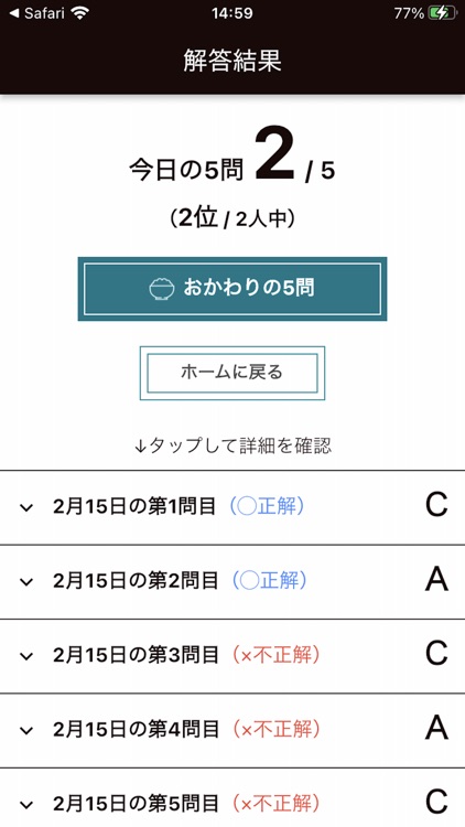 フィジスタ【理学療法士国家試験対策】