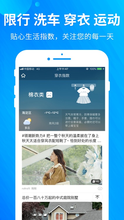 天气预报 screenshot-3