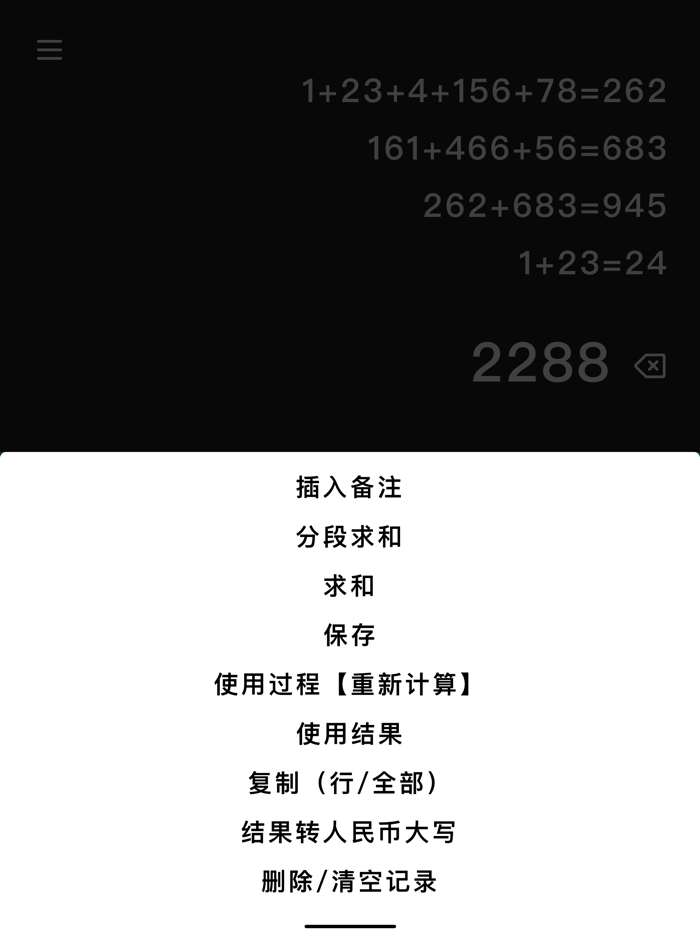 计算器 - 小芳计算器 ，更好用的 小明计算器