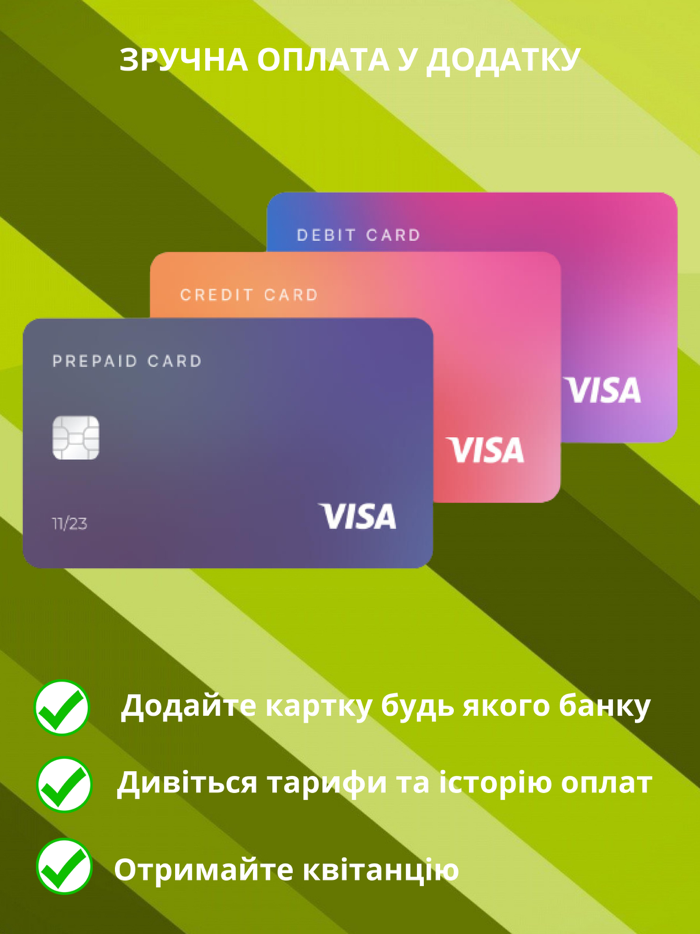 Прикарпаття Енерго Інфо