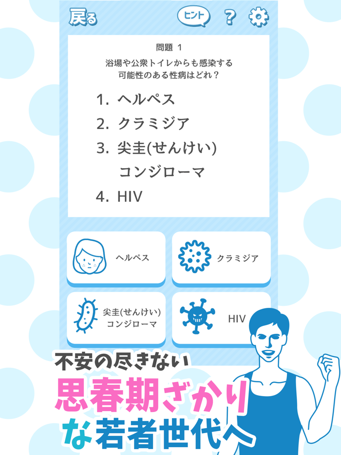 思春期ざかりの君たちへ