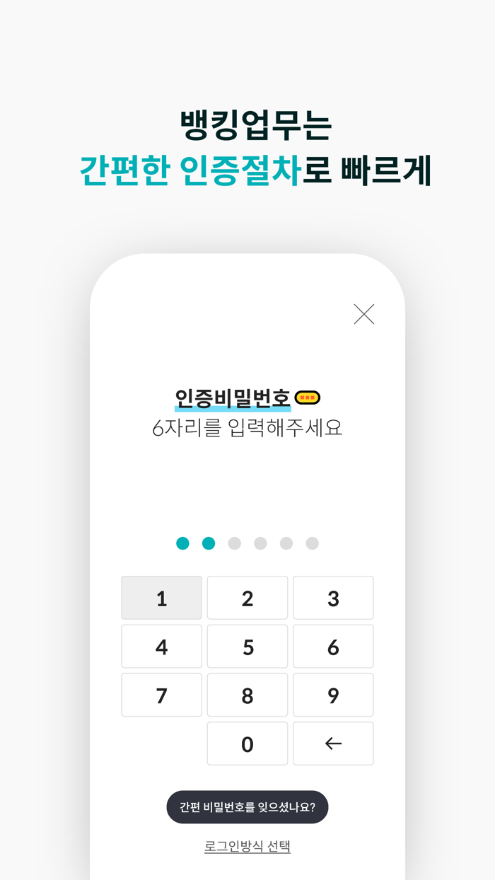 한국투자저축은행 KEY뱅크