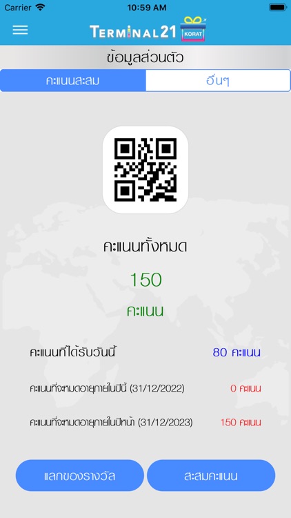 T21 Korat Reward screenshot-9