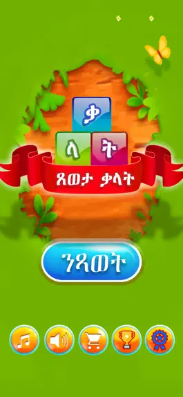 Game screenshot Tseweta Kalat - Words Game mod apk