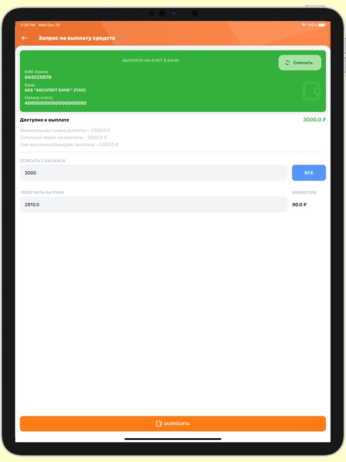taxiCRM - кабинет водителя