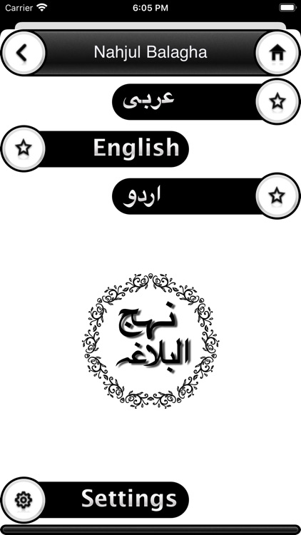 Nahjul Balagha Pro