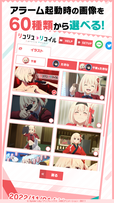 screenshot of 『リコリス・リコイル』千束＆たきなアラーム 5