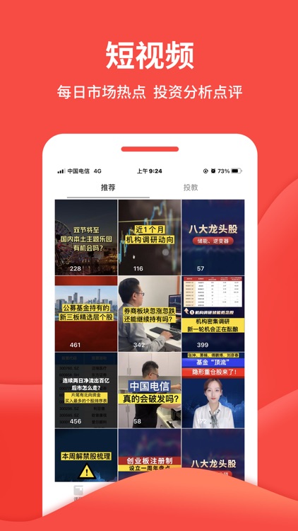 益理财