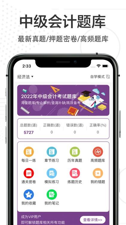 中级会计题库2022-中级会计职称题库