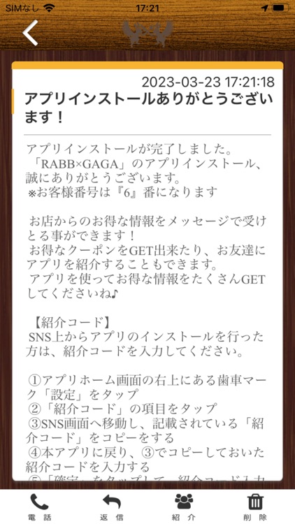 RABB×GAGAの公式アプリ
