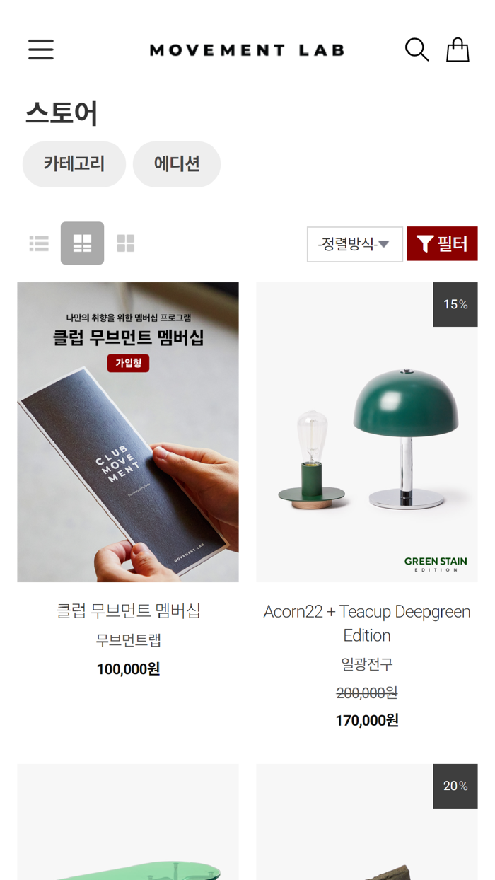 MOVEMENT LAB무브먼트랩