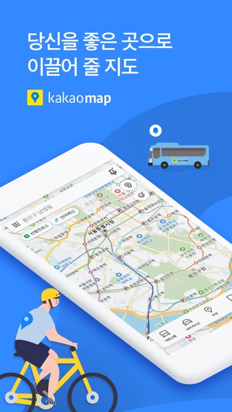 【图】KakaoMap – Korea No.1 Map(截图1)