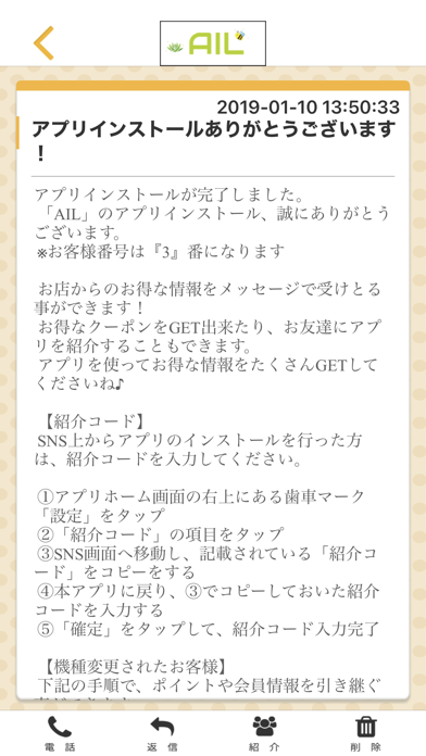 AIL～DanamRoom～ オフィシャルアプリ screenshot 2
