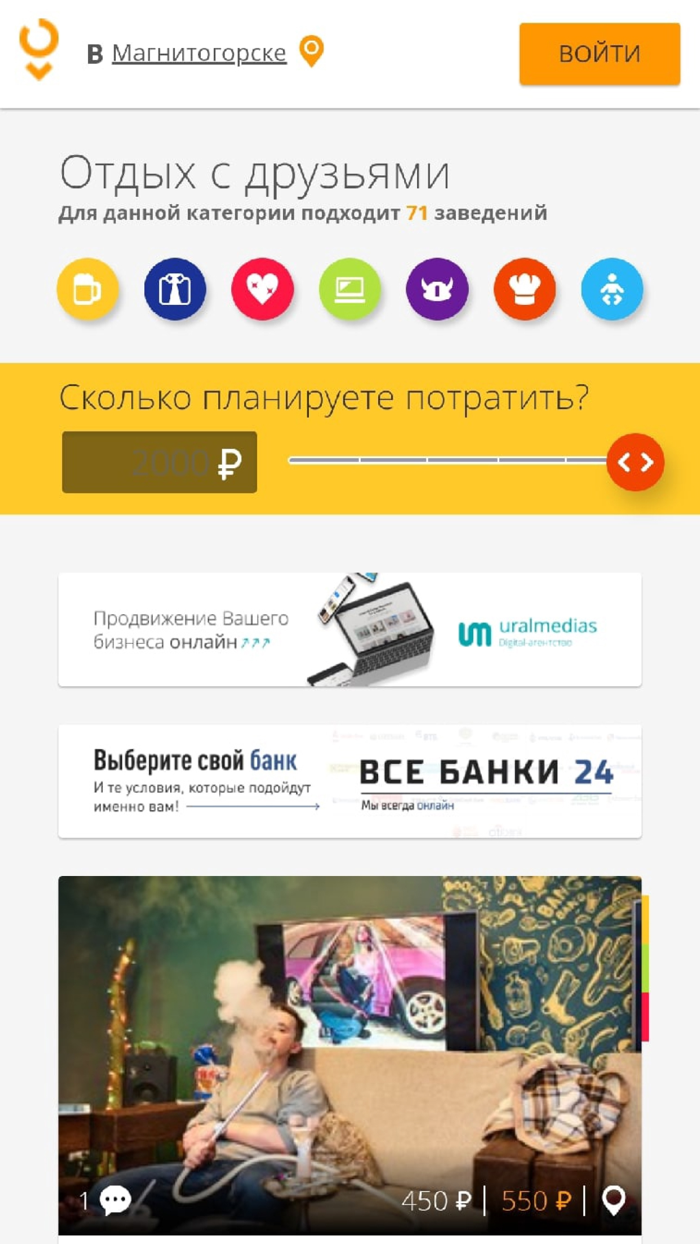 Где поесть поиск заведений