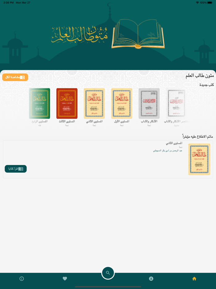 كتاب المتون