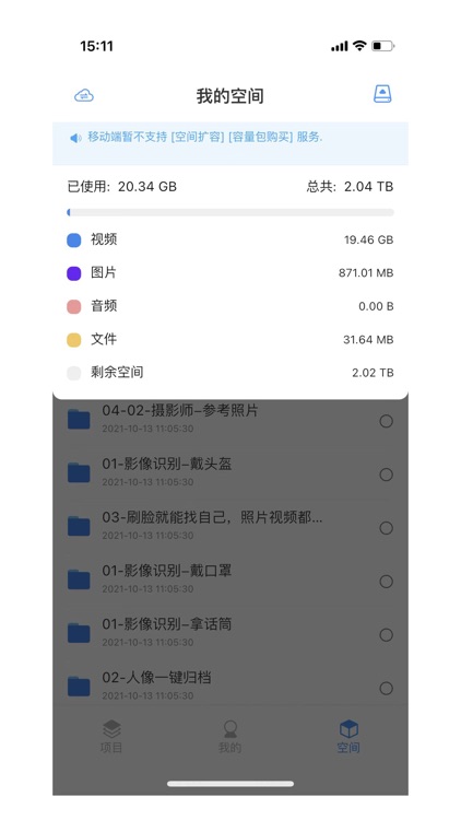 易企拍智能云 screenshot-4