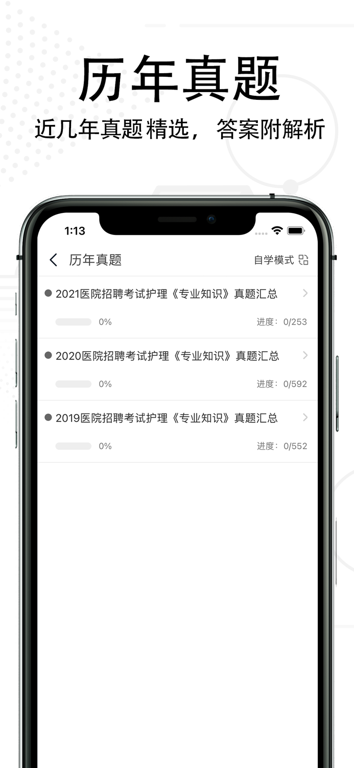 护理专业知识-2022护理学考试题库