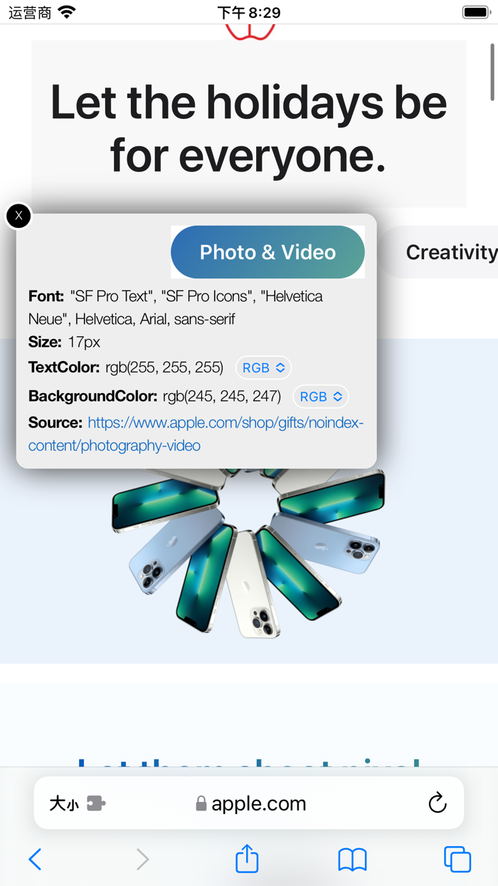 WebInspector - 网站元素分析小助手