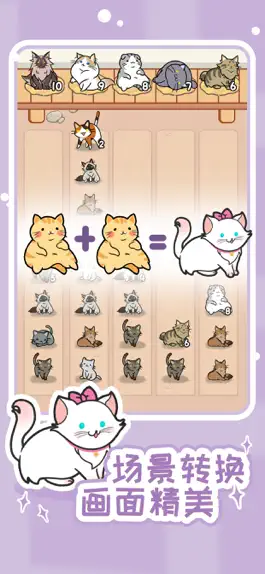 Game screenshot 解压猫咪：遇见你的猫咪公寓 apk
