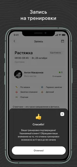 Game screenshot СТУДИЯ УМНОГО ФИТНЕСА hack